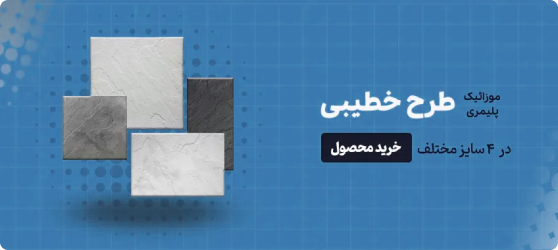 طرح خطیبی 2